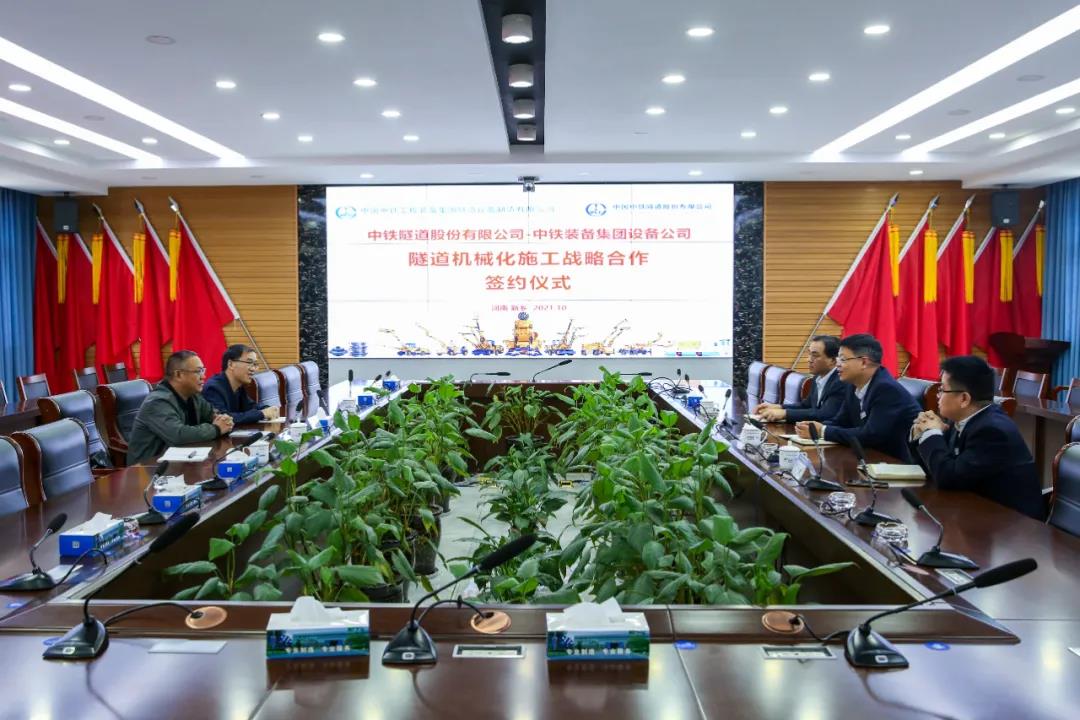 中鐵裝備集團設(shè)備公司與中鐵隧道股份有限公司簽署戰(zhàn)略合作協(xié)議