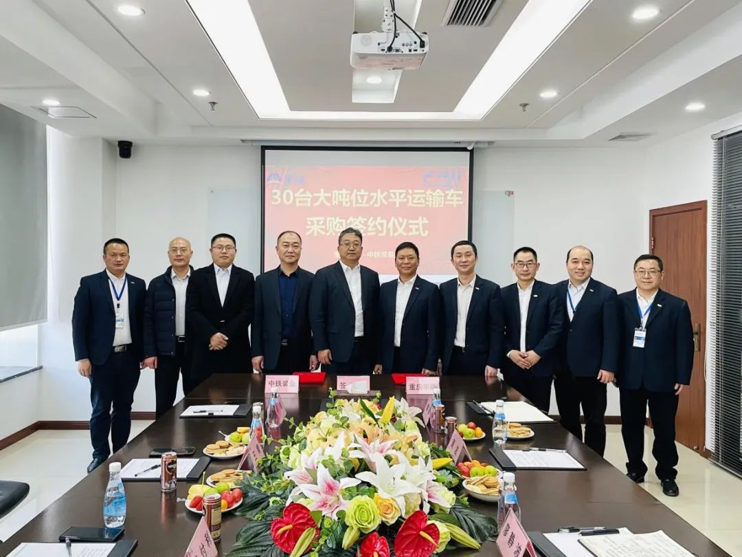 喜簽30列大噸位水平運輸編組丨中鐵裝備設(shè)備公司與重慶宇隧達成戰(zhàn)略合作