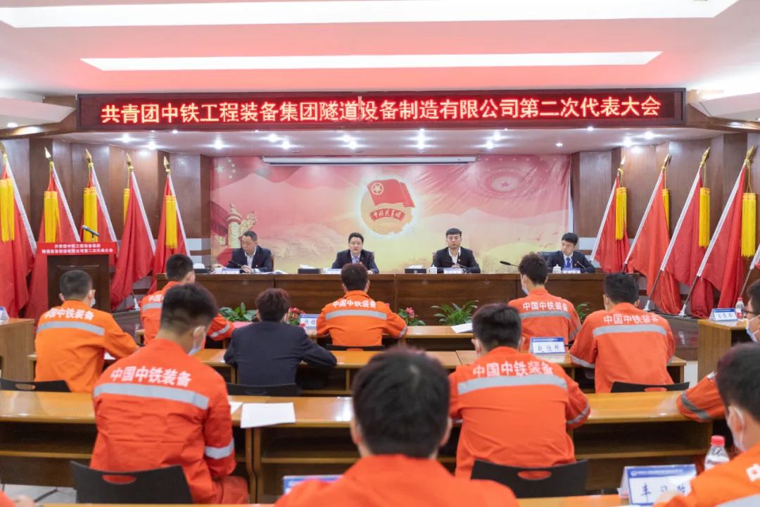 跟黨走，建新功 || 設(shè)備公司第二次團代會，順利閉幕了！